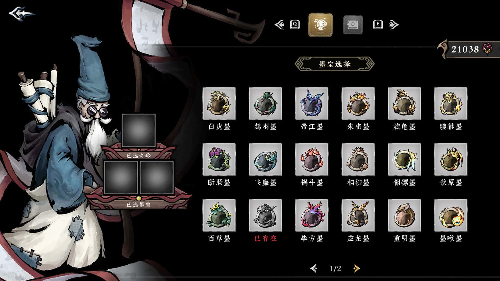 游戏画面5